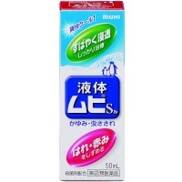 Lăn Đặc Trị Muỗi Đốt Và Côn Trùng Cắn Muhi 50ml