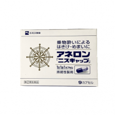 Viên Uống Chống Say Tàu Xe Anerol 9 Viên